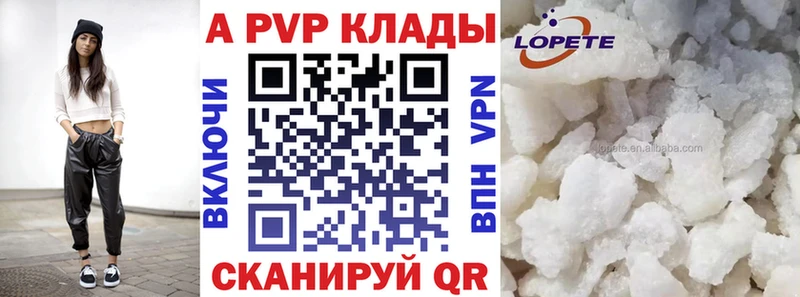 Альфа ПВП Соль  Дербент 