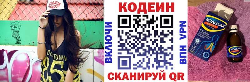 Кодеиновый сироп Lean Purple Drank  где найти   omg ТОР  Дербент 